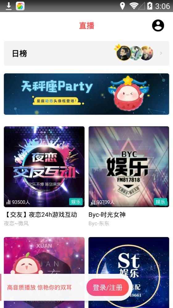 PP约玩app手机版图片1