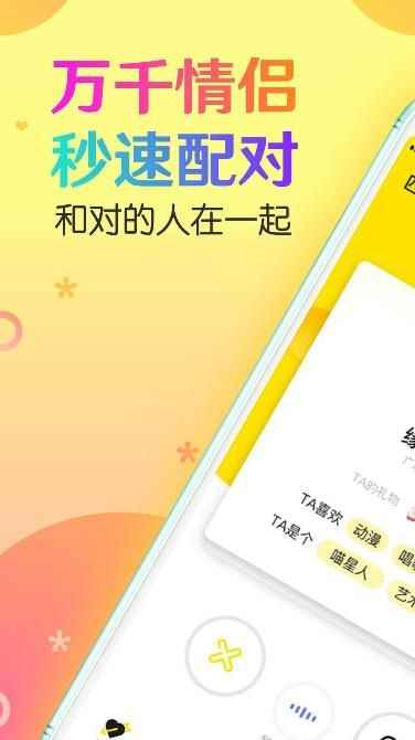 CP速配app官方手机版图片1