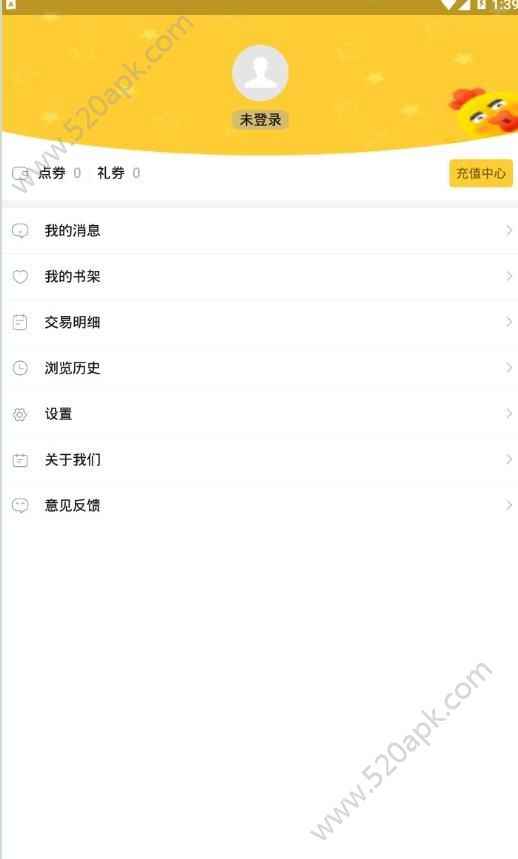 小鸡漫画app官方版图片3