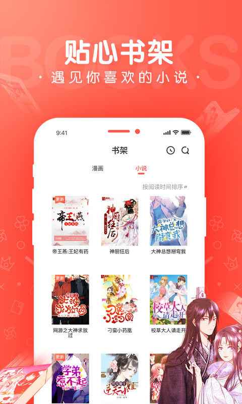 漫漫漫画免费版app最新版无限漫豆版下载图片1