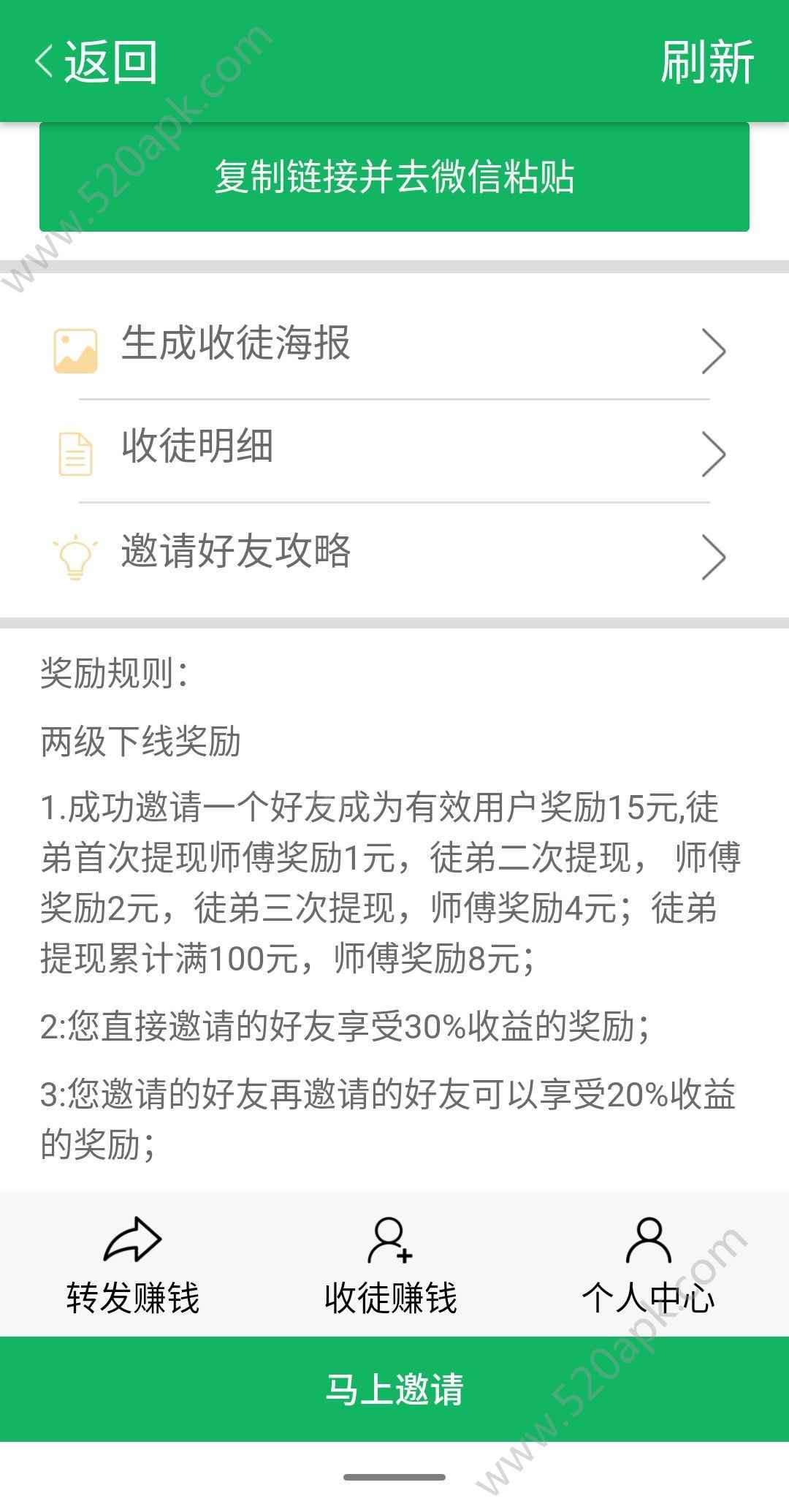 斑马网分享文章软件app最新版下载