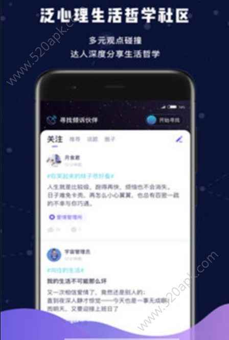 月食社区官方版app下载图片1
