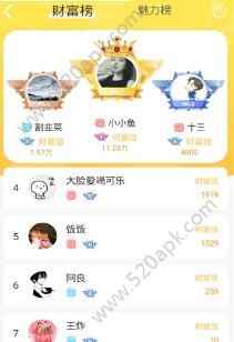 窝窝语音app最新版下载
