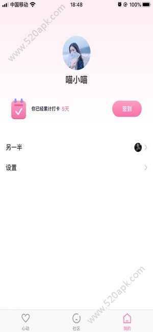 食色社区app官方版安卓版图片1