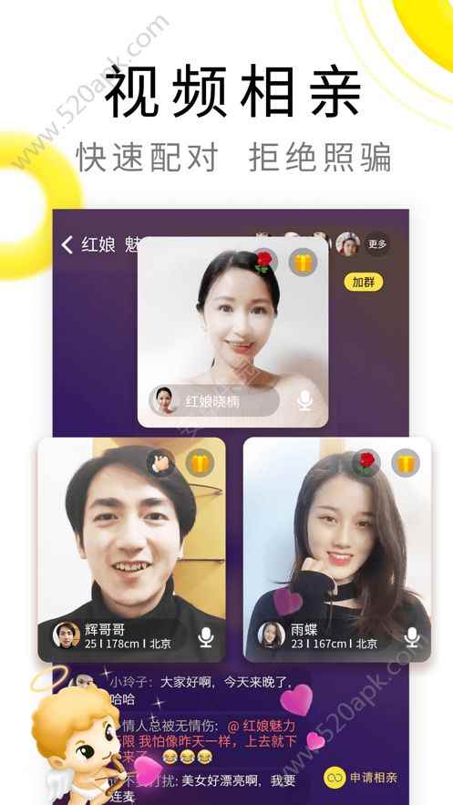 伊对app最新版下载