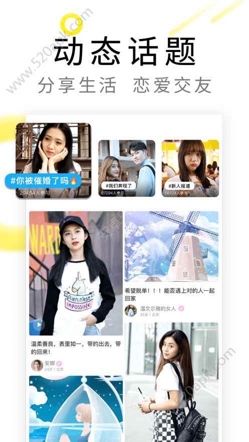 伊对app最新版下载