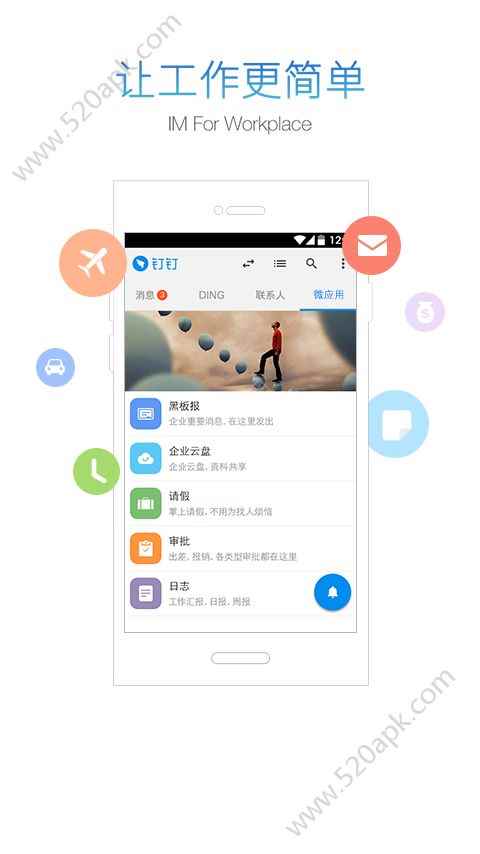 钉钉3.5.3版本安卓版安装包app图片1