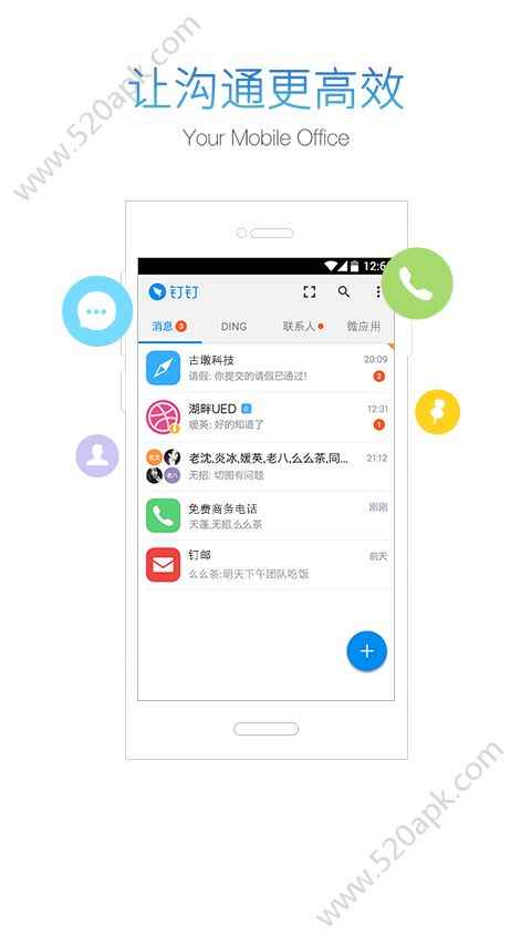 钉钉3.5.3版本app最新版下载