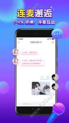 66星球交友app最新版下载