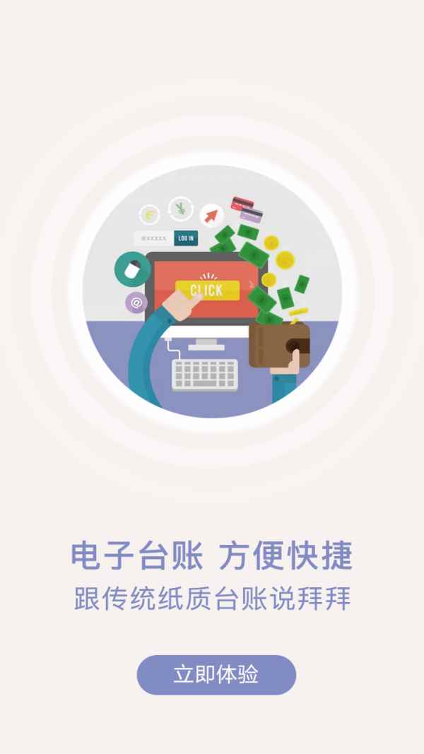 众食安企业端app最新手机版图片1