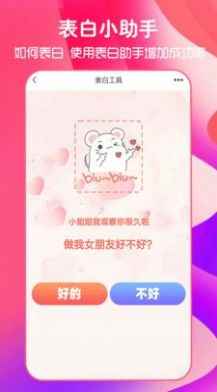 猫狗恋爱app官方手机版图片1
