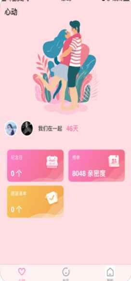 抖音测试未来老婆链接生成器app软件图片1