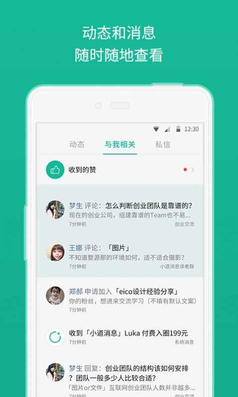 知识星球app官方最新版图片2