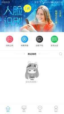 易上网苹果版下载4.53图片1