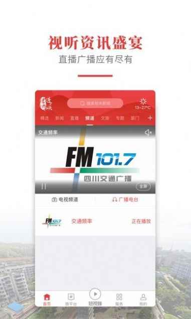 书乡蓬溪app最新版下载