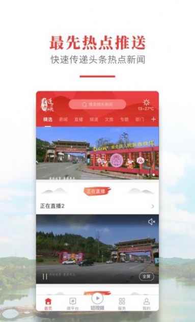 书乡蓬溪app最新版下载