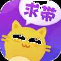 求带app最新版下载