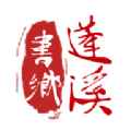 书乡蓬溪app最新版下载