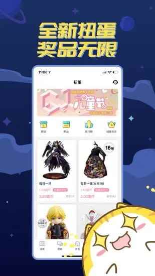 喵特漫展app官方图片1