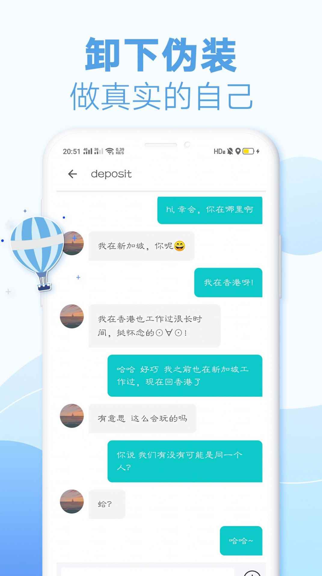 耳语漂流瓶app官方图片1