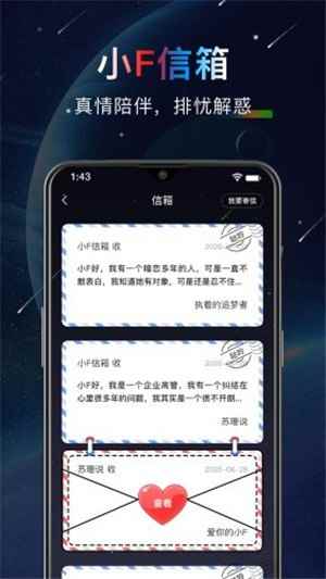 哒呤星球app官方版图片1