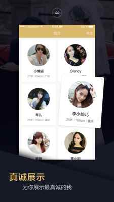 品质相亲婚恋app最新版下载