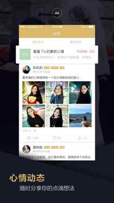 品质相亲婚恋app最新版下载