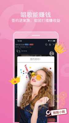 织音app最新版下载