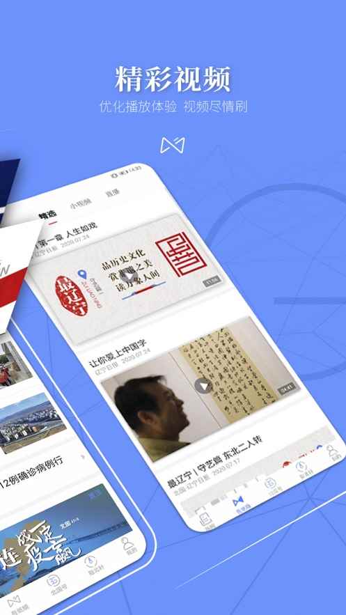 北国新闻客户端app最新版下载