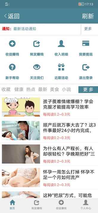 玫瑰网app最新版下载