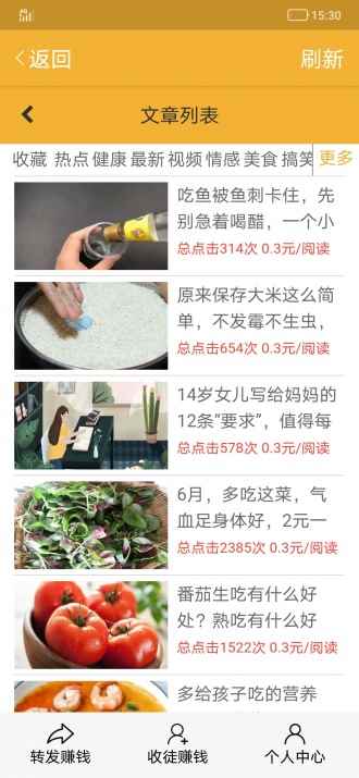 玫瑰网转发app官方版图片1