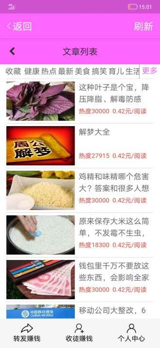 玫瑰网app最新版下载