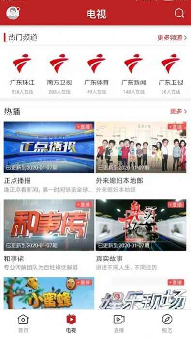 美丽阳春app官方版图片1