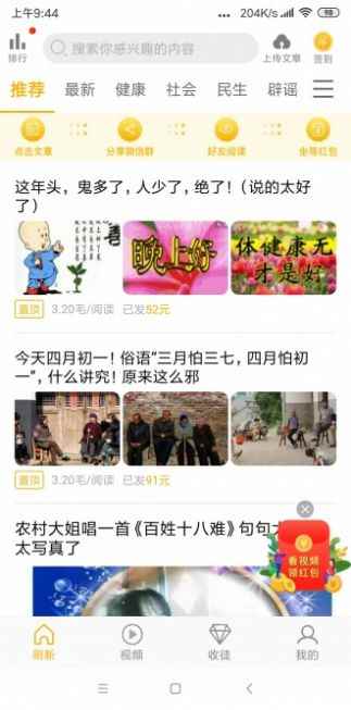 橙子转转发app官方版图片1