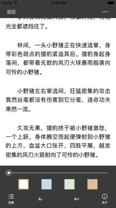 御宅书屋自由网旧版app软件官方版图片1