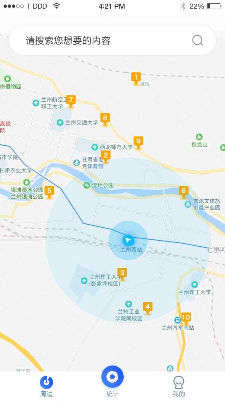 兰州文明网下载登录app最新版下载
