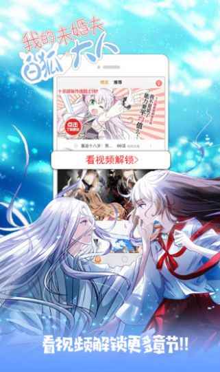 喵绅士app最新免费版图片2