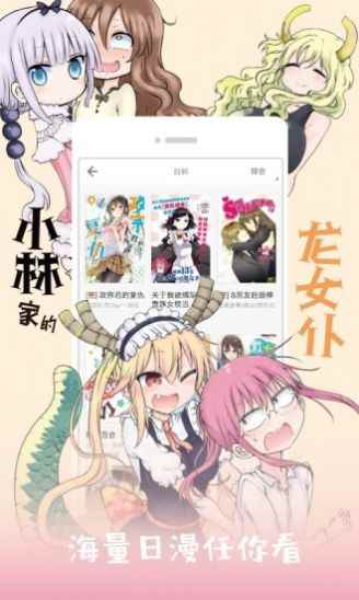 喵绅士app最新免费版图片4