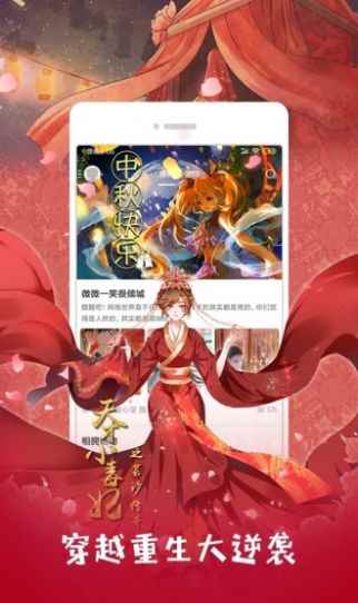 喵绅士app最新免费版图片3