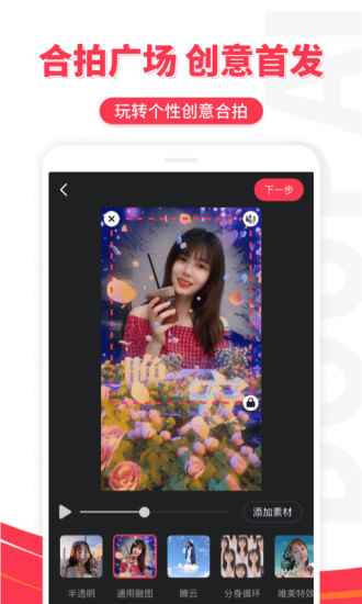 逗拍特效app下载免费最新版图片1