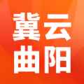冀云曲阳app最新版下载