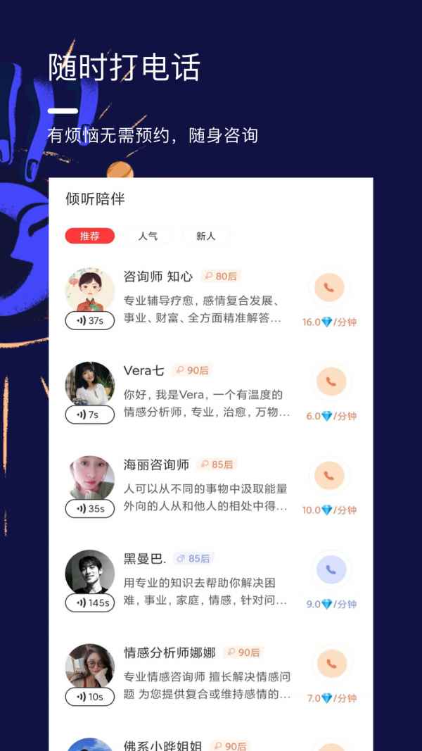 星盘说app最新版下载