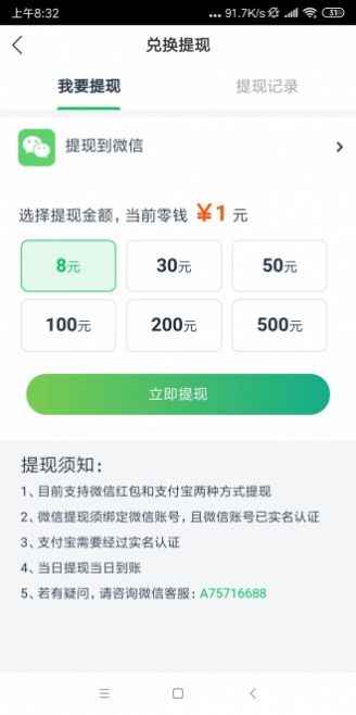 南瓜转app最新版下载