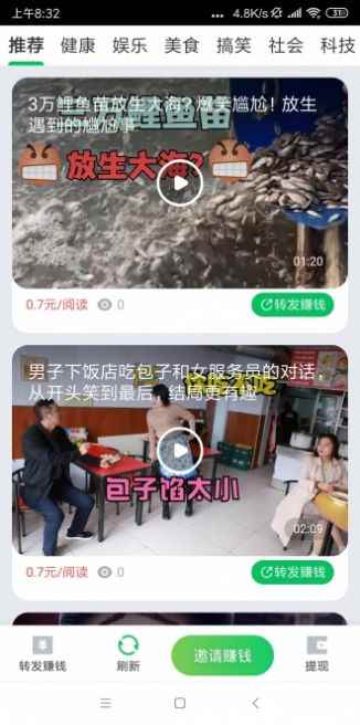 南瓜转app最新版下载