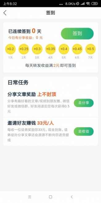 南瓜转平台官方app图片1