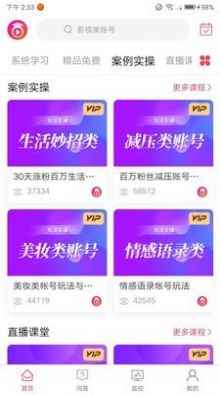 抖校园app安卓版app图片1