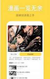 蕉小漫app手机软件下载图片1
