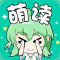 萌读app最新版下载