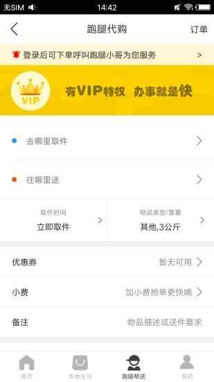 智慧平定安卓版app图片1