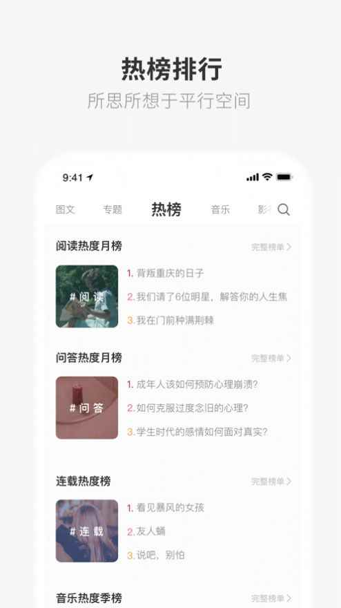 成年的世界one一个就够了app最新版下载